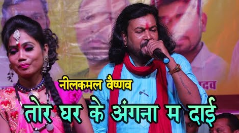 तोर घर के अंगना मा दाई