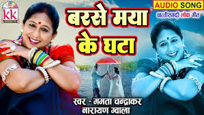 बरसे मया के घटा संगवारी रे मोर जिनगी संवरगे