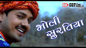 भोली सुरतिया तोर नैना म झूले