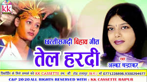 कोन तोर चढ़ावै नोनी एक तेल हरदी