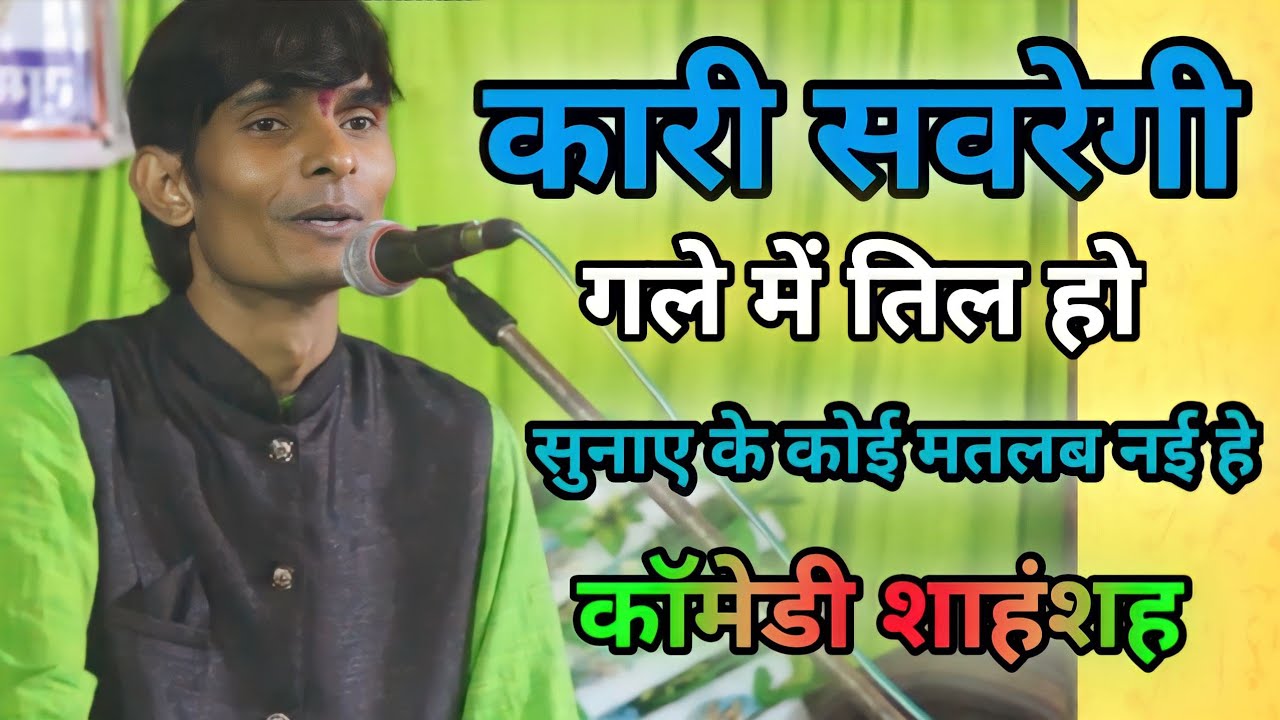 कारी संवरेंगी गाले मा तिल ओ हो